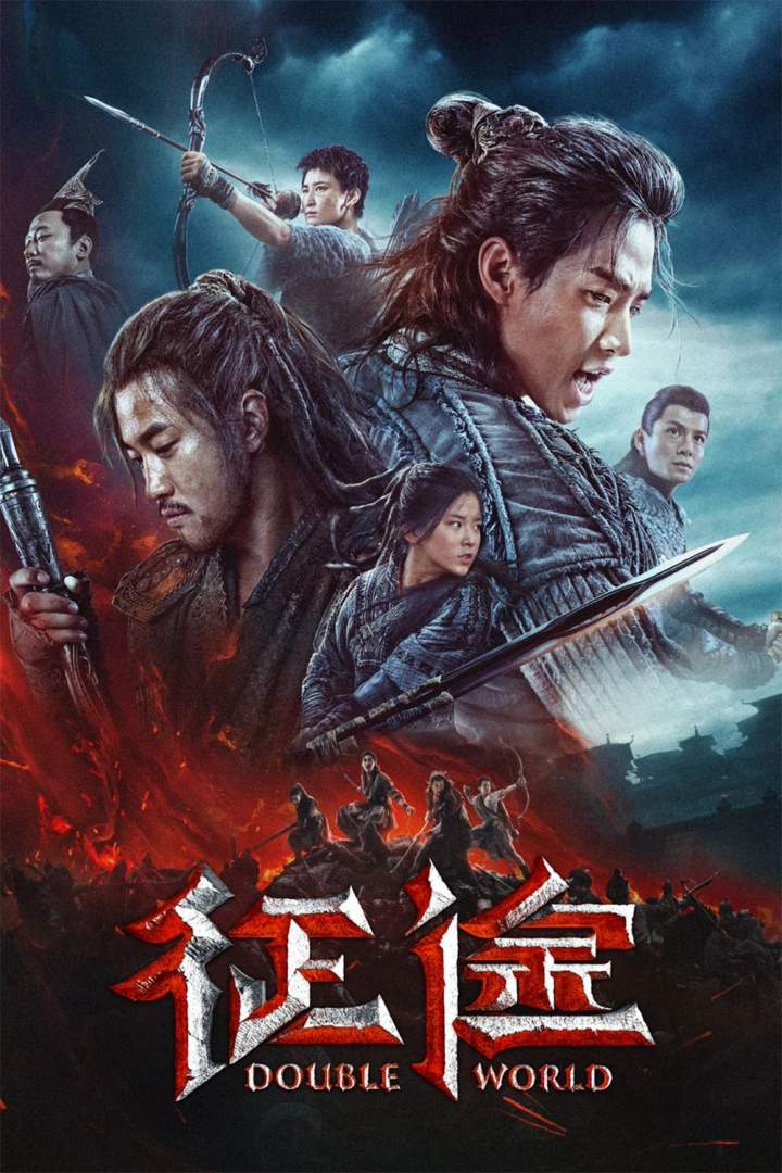 Double World (2019) [Chinese]