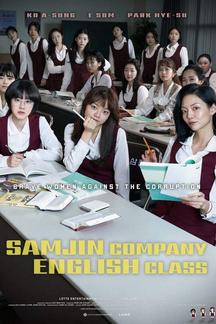 Samjin Company English Class (2020) [Korean]