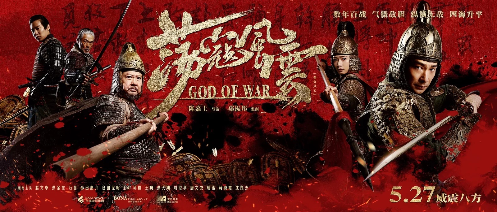 God of War (2017) [Chinese] Mp4 Download