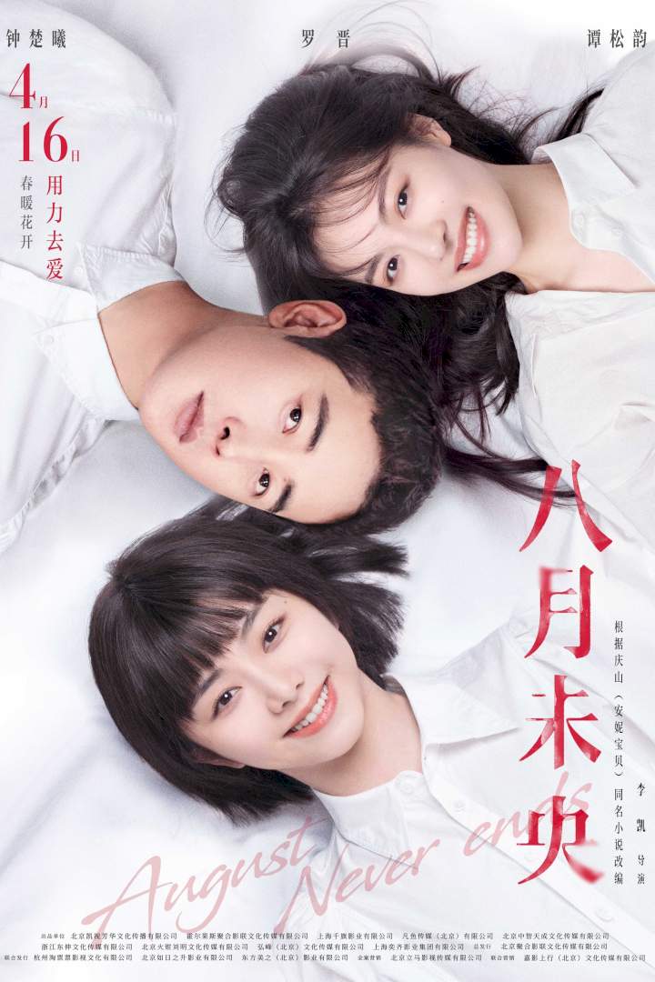 August Never Ends (2021) [Chinese]