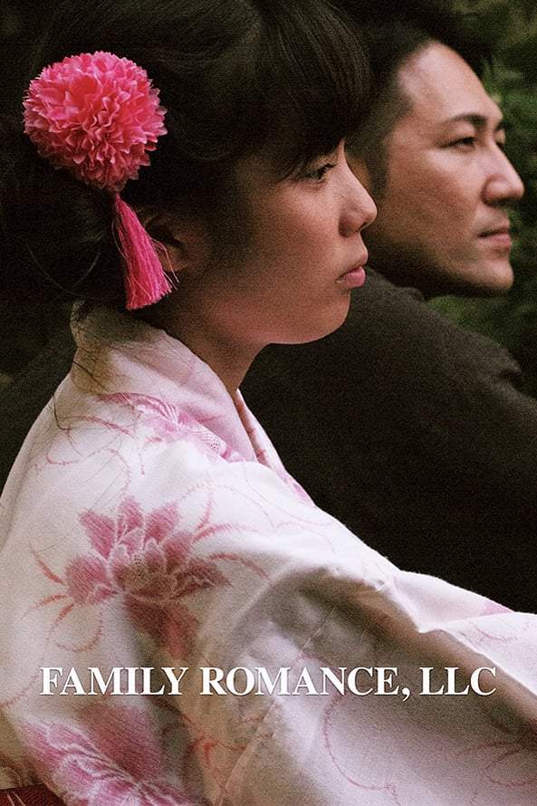 Family Romance, LLC (2019) [Japanese]