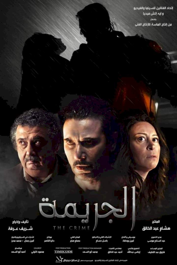 The Crime (2022) [Arabic]
