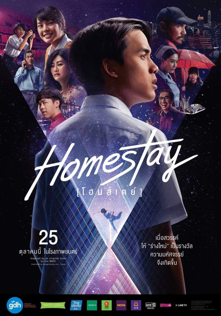 Homestay (2018) [Korean]