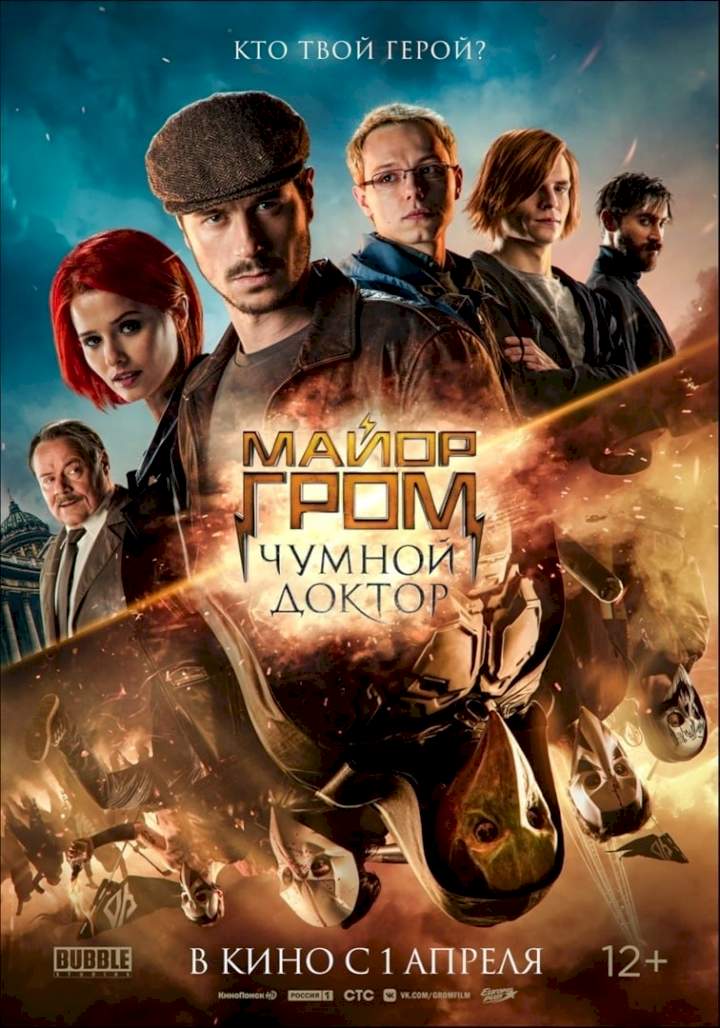 Major Grom: Plague Doctor (2021) [Russian]