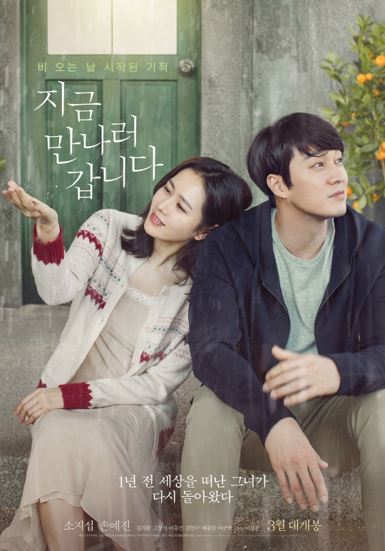 Be with You (2018) [Korean]