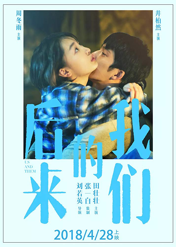 Us and Them (2018) [Chinese] Mp4 Download
