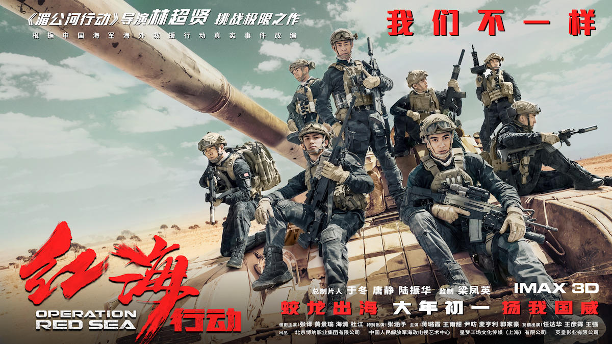 Operation Red Sea (2018) [Chinese] Mp4 Download