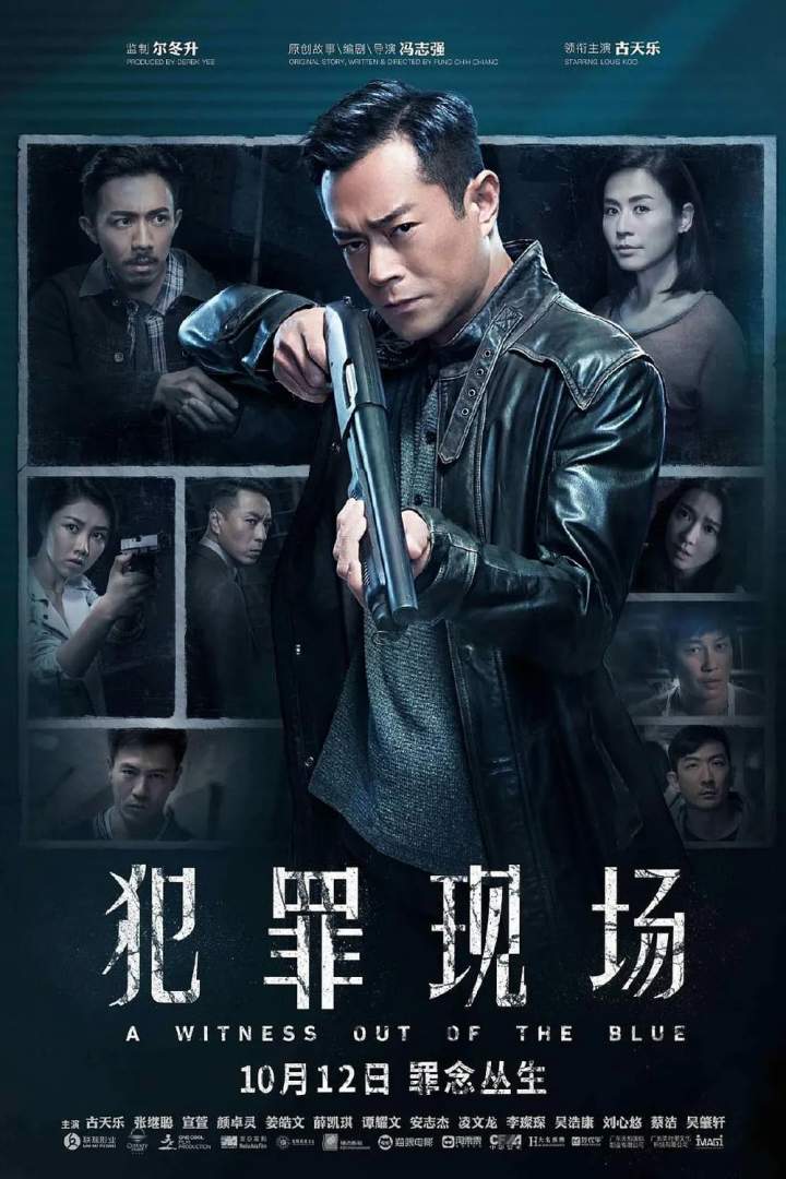 A Witness Out of the Blue (2019) [Chinese]