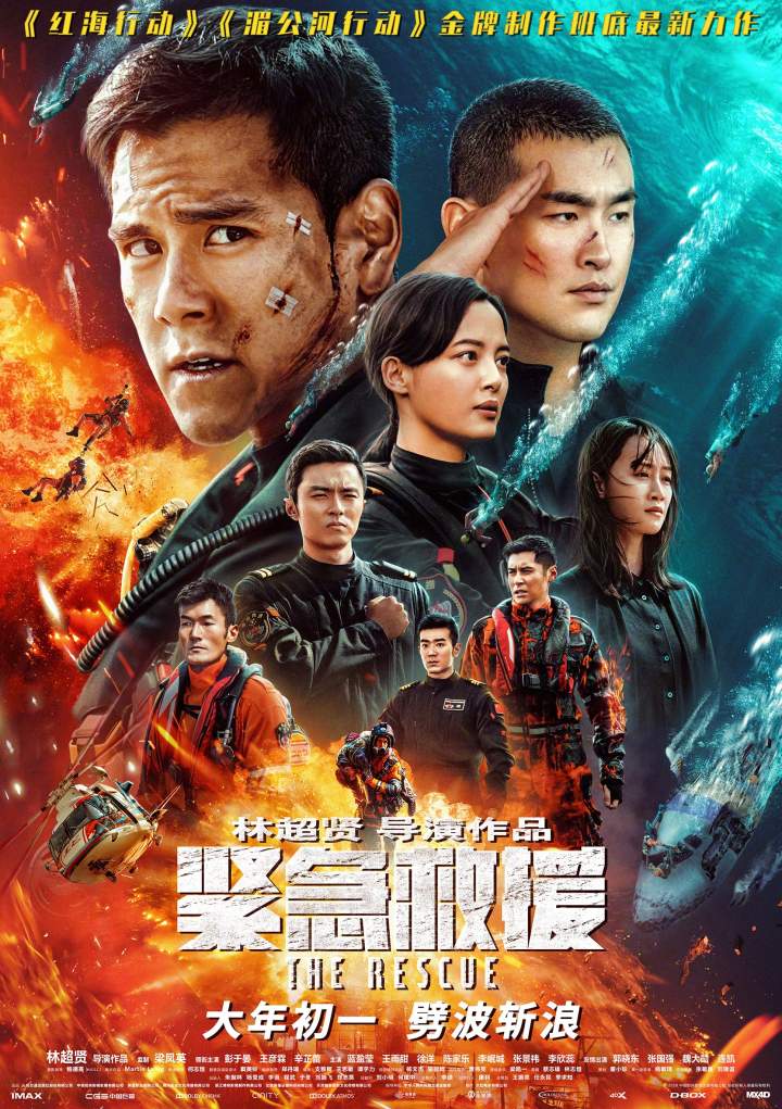 The Rescue (2020) [Chinese] Mp4 Download