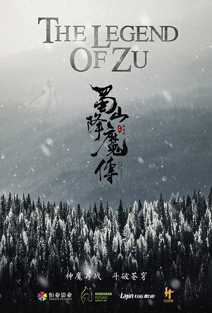 The Legend of Zu (2018) [Chinese]