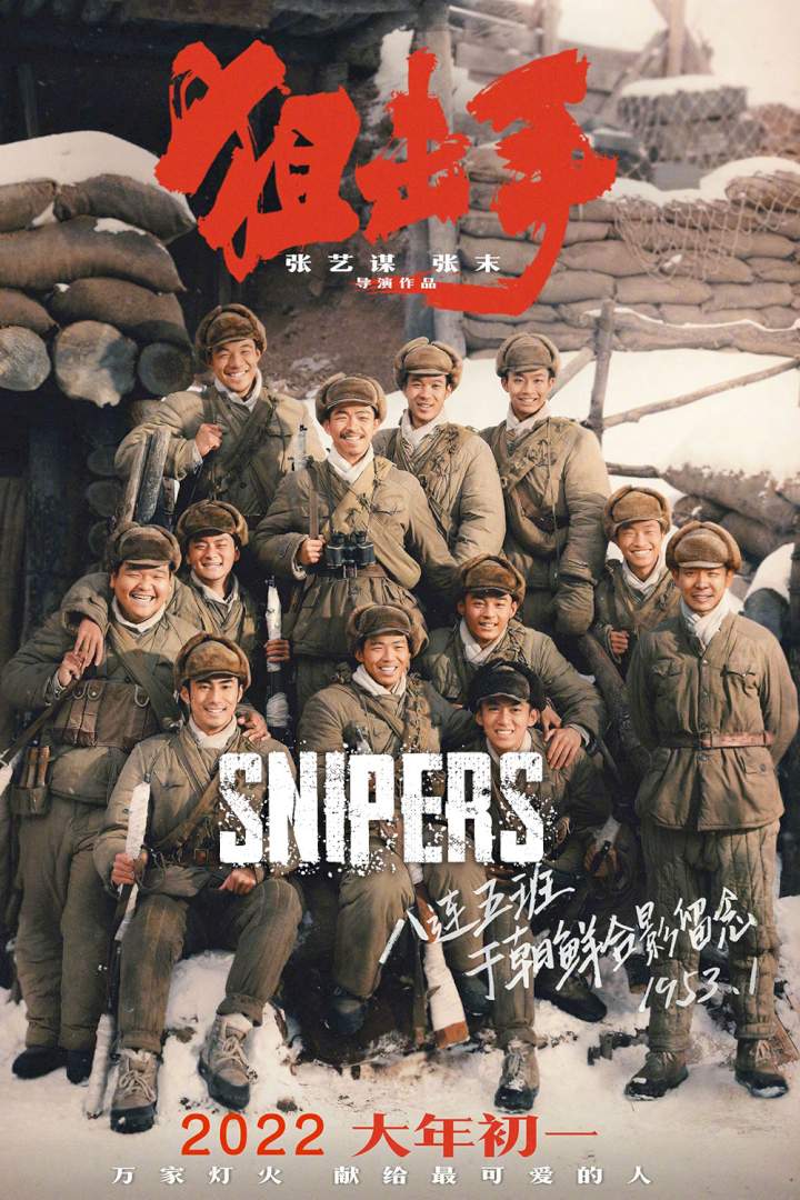 Snipers (2022) [Chinese] Mp4 Download