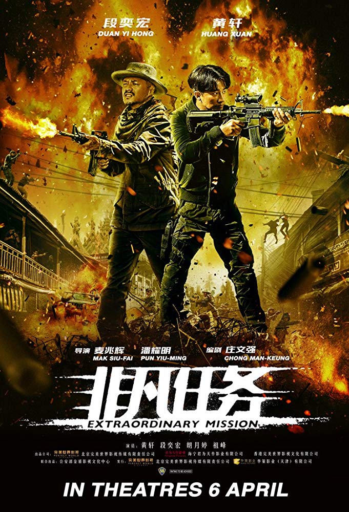 Extraordinary Mission (2017) [Chinese]