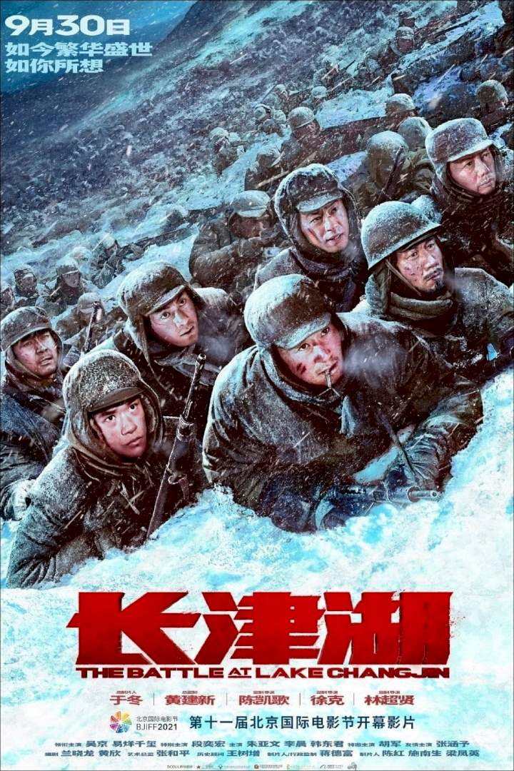 The Battle at Lake Changjin (2021) [Chinese]