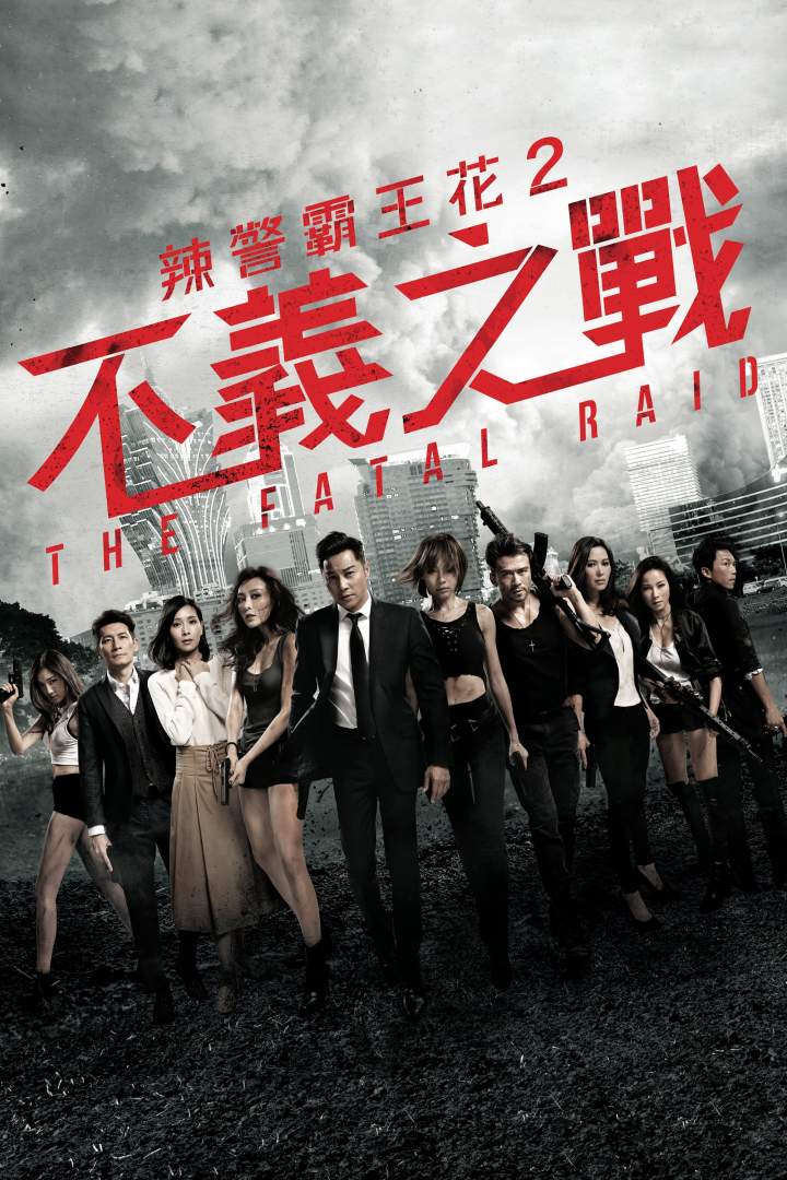 The Fatal Raid (2019) [Chinese]