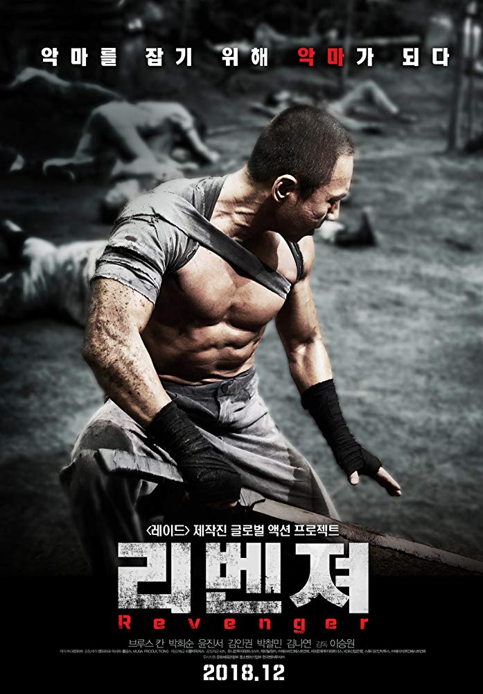 Revenger (2019) [Korean]