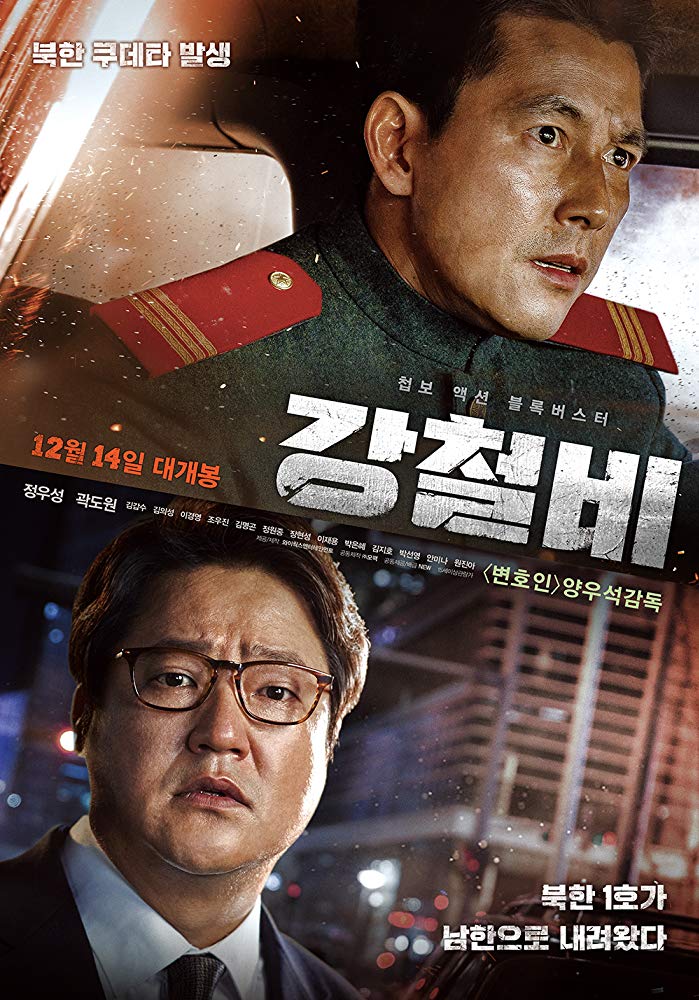 Steel Rain (2017) [Korean]