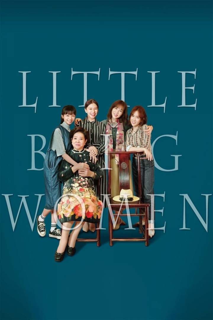 Little Big Women (2020) [Chinese]