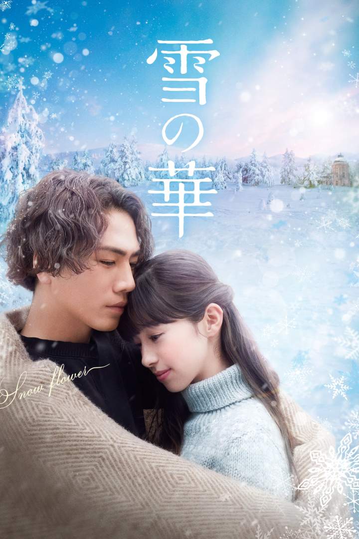 Snow Flower (2019) [Japanese]