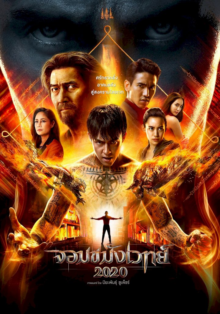 Necromancer 2020 (2019) [Thai] Mp4 Download