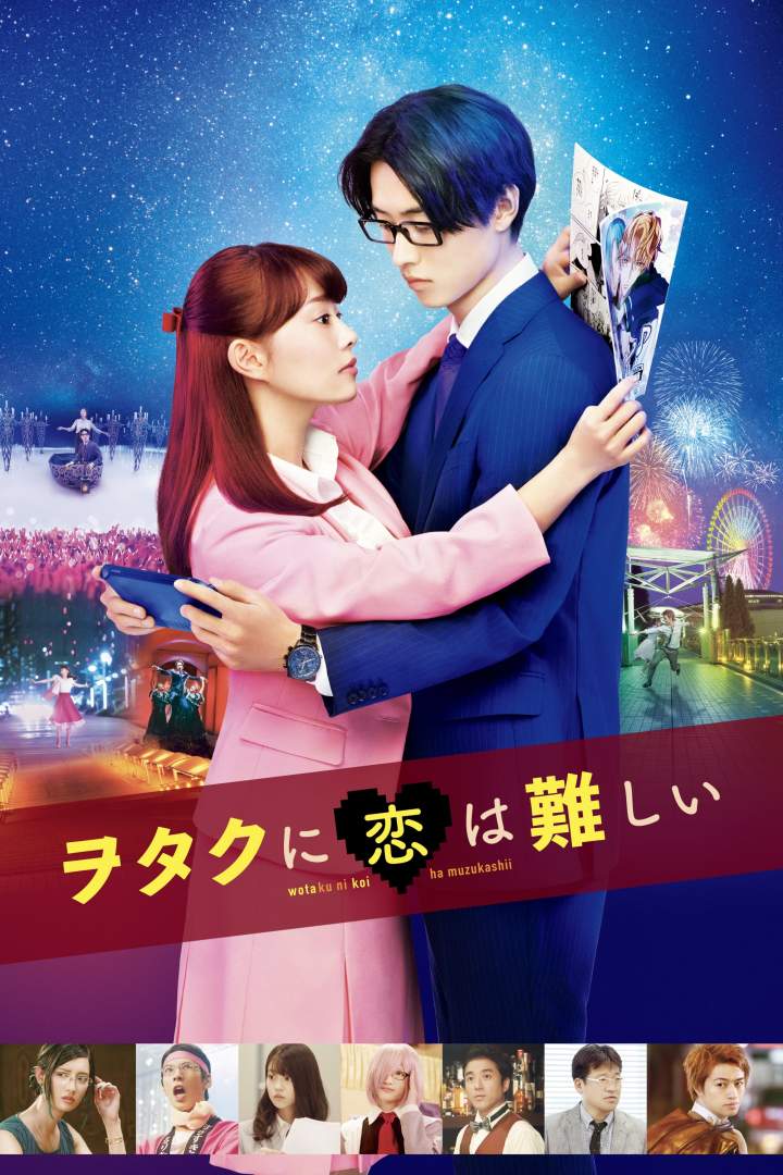 Wotakoi: Love Is Hard for Otaku (2020) [Japanese]