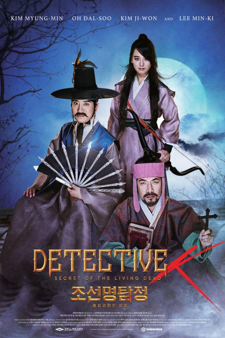 Detective K: Secret of the Living Dead (2018) [Korean]