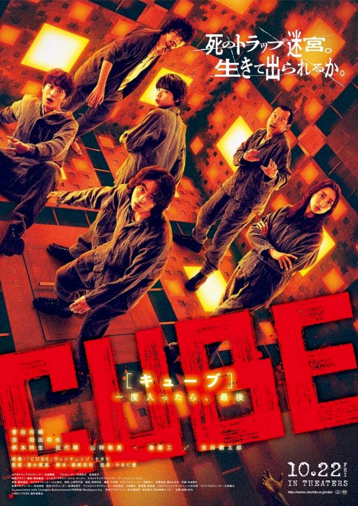 Cube (2021) [Japanese] Mp4 Download