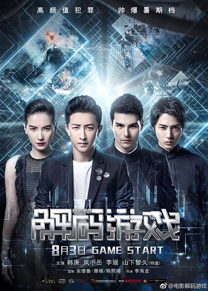 Reborn (2018) [Chinese] Mp4 Download