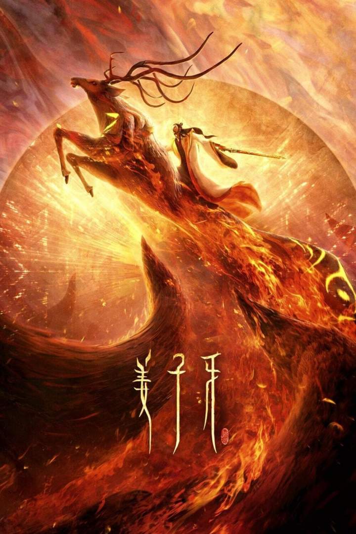Legend of Deification (2020) [Chinese]