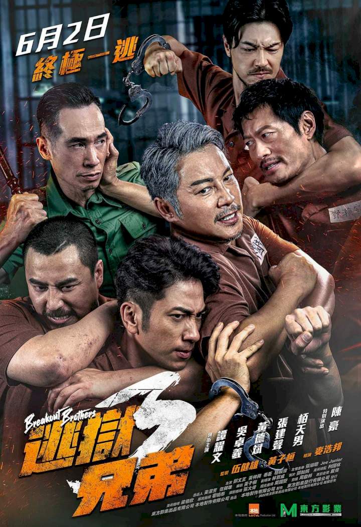 Breakout Brothers 3 (2022) [Chinese]