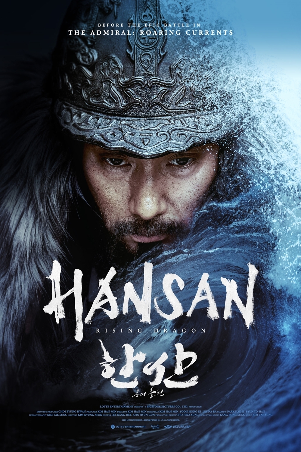 [Korean] Hansan: Rising Dragon [2022]