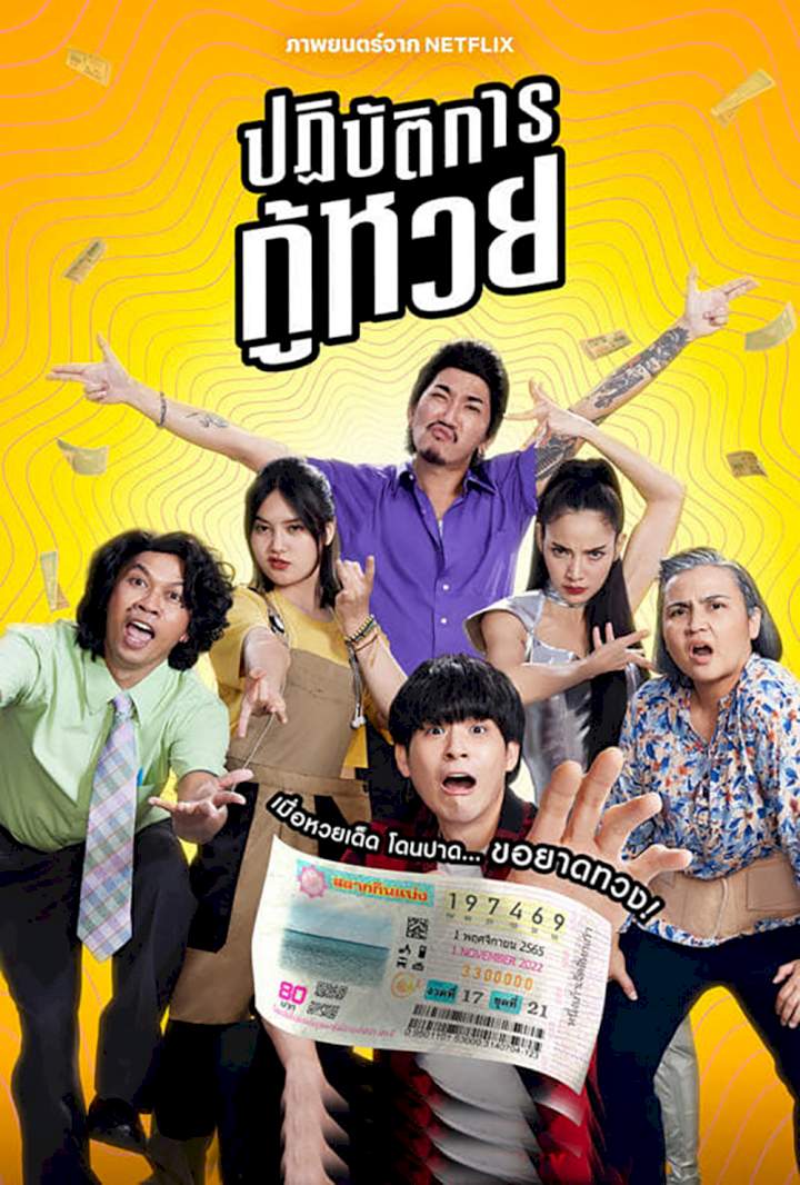 The Lost Lotteries [2022] [Thai] Mp4 Download