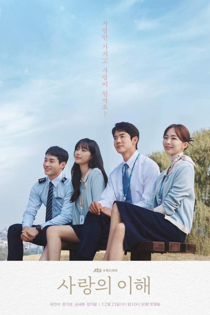 The Interest of Love (Korean) MP4 DOWNLOAD