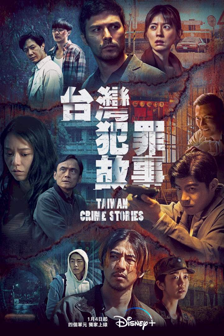 Taiwan Crime Stories