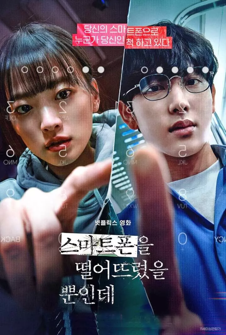 Unlocked (2023) [Korean] Mp4 Download