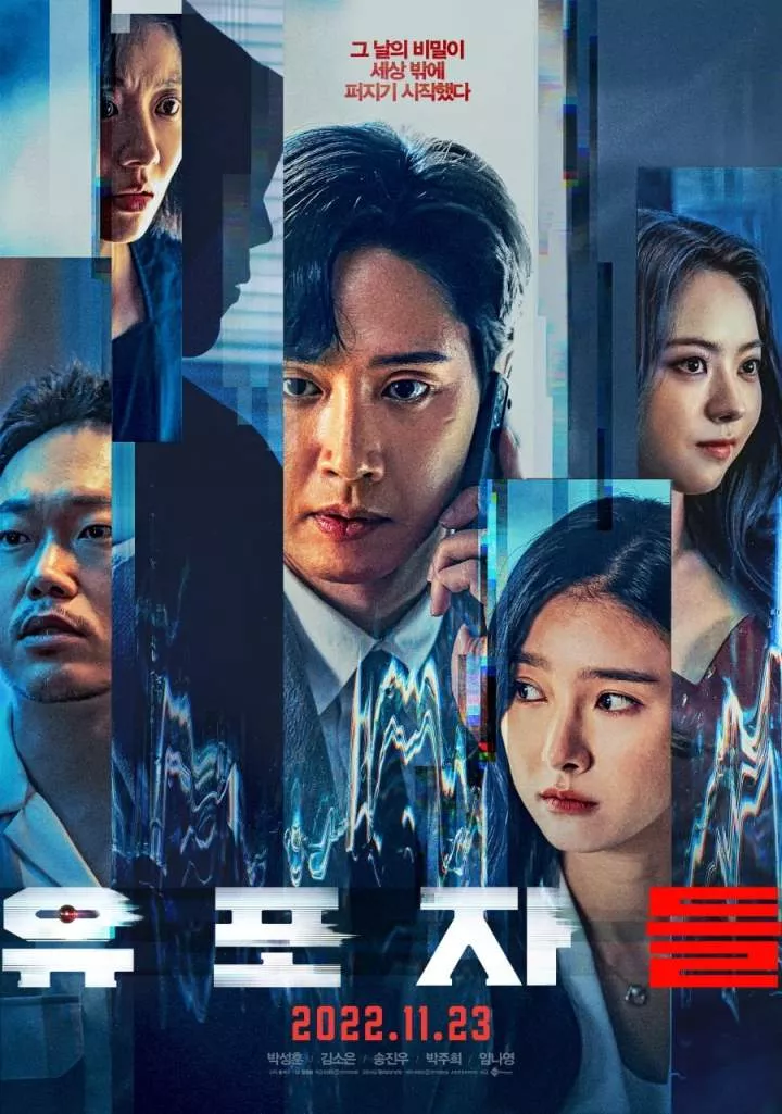 The Distributors (2022) [Korean] Mp4 Download