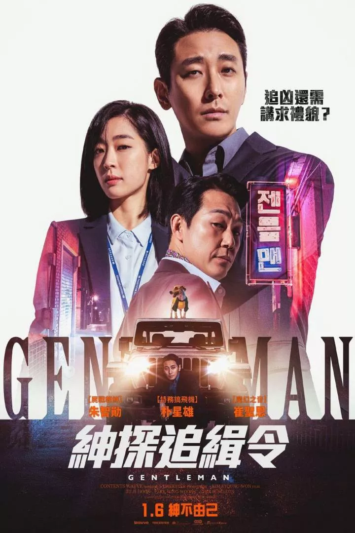 Gentleman (2022) [Korean] Mp4 Download