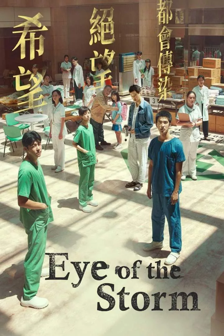 Eye of the Storm (2023) [Chinese] Mp4 Download